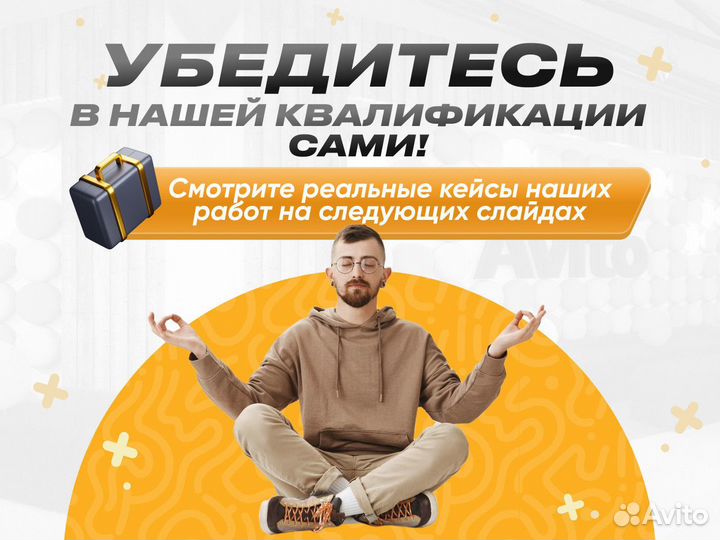 Авитолог. Продвижение на Авито