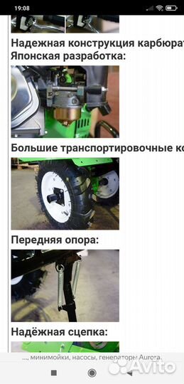 Мотоблок Aurora 14 л.с