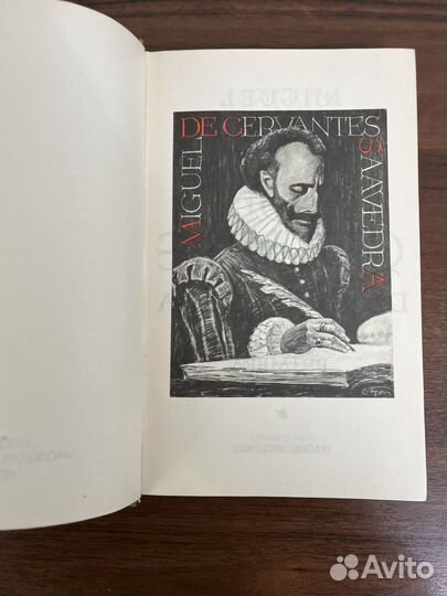 Дон Кихот. Сервантес. 2 тома