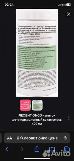 Лечебное питание