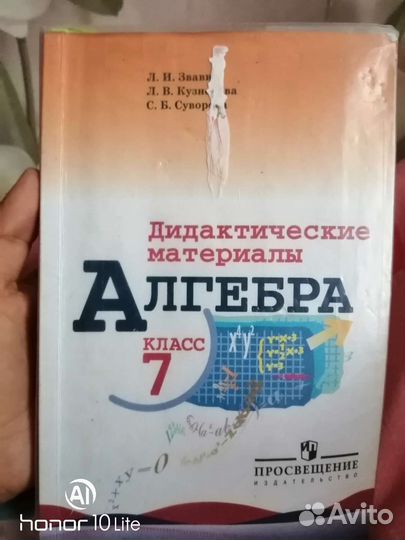 Дидактический материал 8 класс, 7 класс