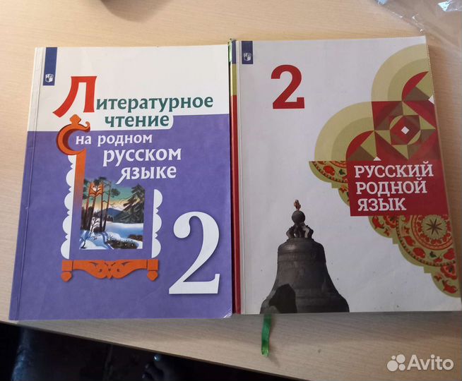 Учебники 2 класс