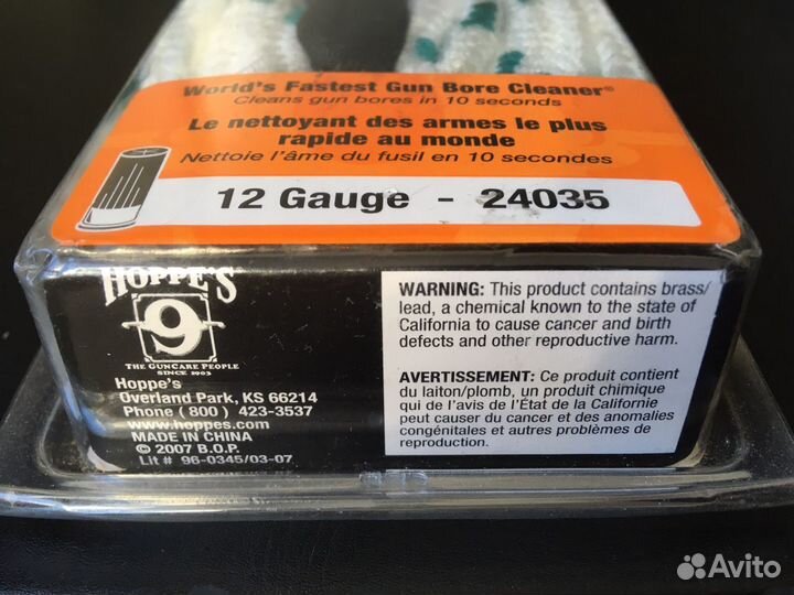 Шомпол гибкий Hoppe's для чистки оружия 12 калибра