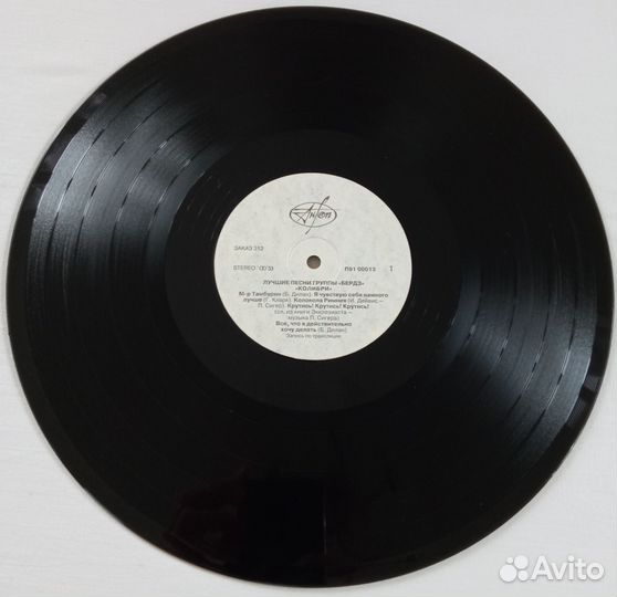 Колибри - лучшие песни группы Бердз