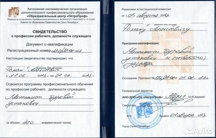 Обучение с удостоверением/корочкой