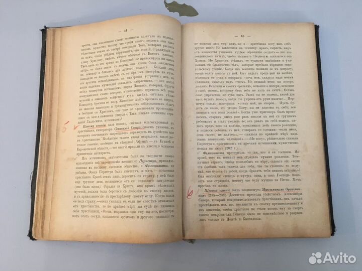 Лебедев, История христианской церкви 1915 год