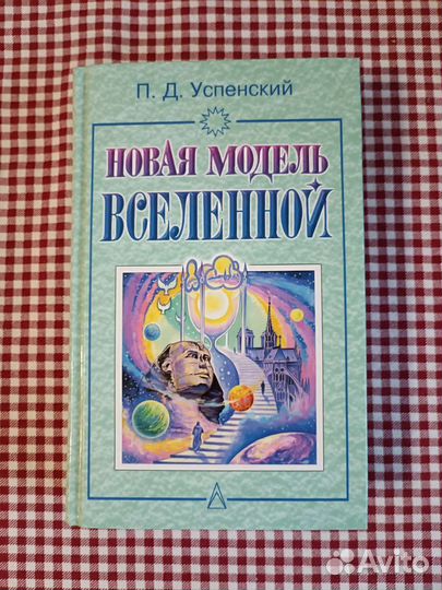 Книги разные. Таис Афинская, Иван Ефремов