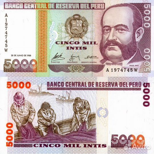 Банкноты Перу