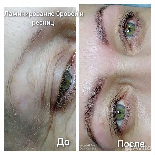 Ламинирование/ботокс/вельвет ресниц, ду бровей