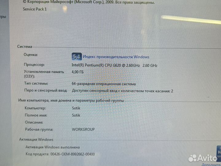 Моноблок HP TouchSmart 520 PC