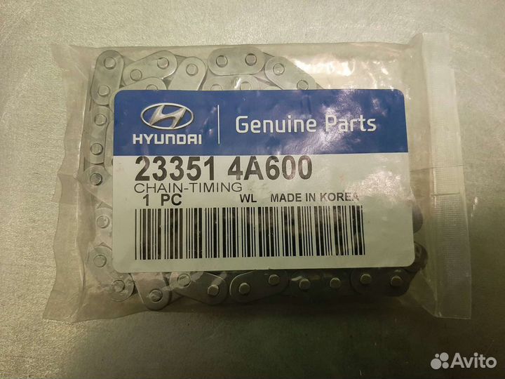 Цепь маслонасоса нижняя на Киа Соренто