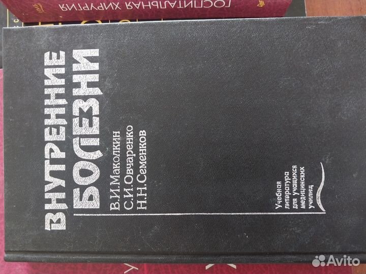 Книги по медицине