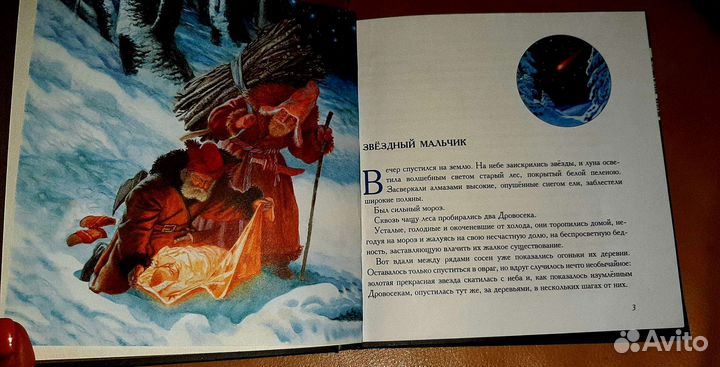 Детские книги Снежная королева