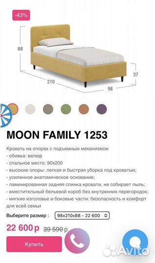 Кровать односпальная с подъемным механизмом