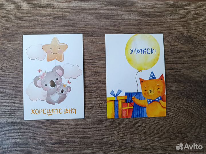 Мини-открытки
