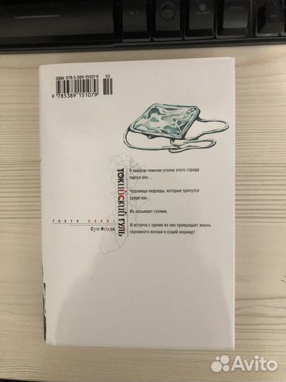 Комиксы манга токийский гуль