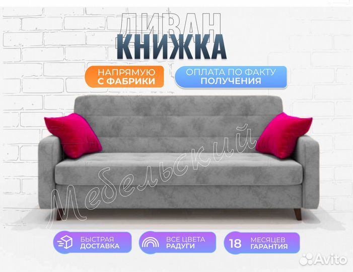 Диван(Бесплатная доставка)