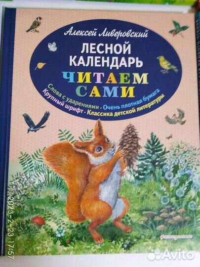Детские книжки новые