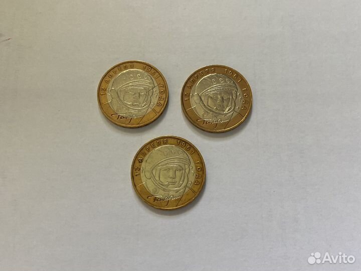 10 рублей юрий гагарин 2001