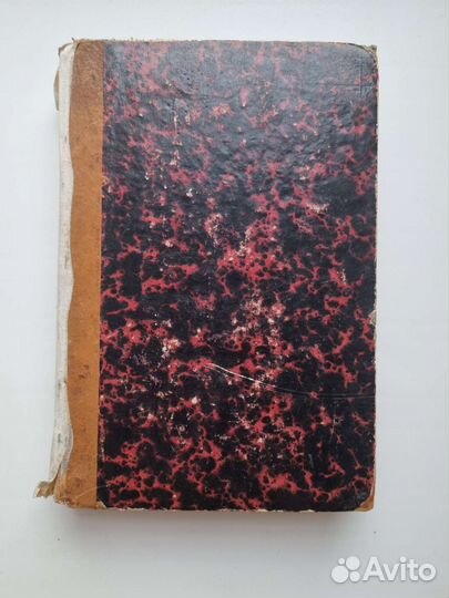 1848 г. Энциклопедический словарь 