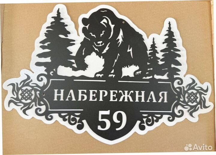 Адресные таблички
