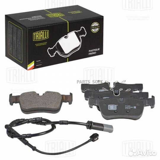 Trialli PF4049 Колодки торм. для а/м BMW X1 (F48)
