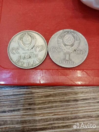 Юбилейные монеты СССР
