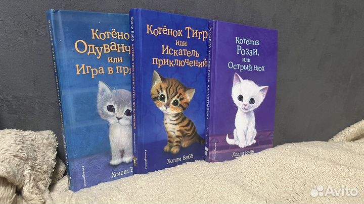 Набор книг Холли Вебб