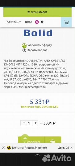 Камера видеонаблюдения купольная