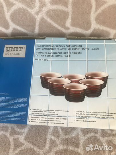 Посуда и товары для кухни