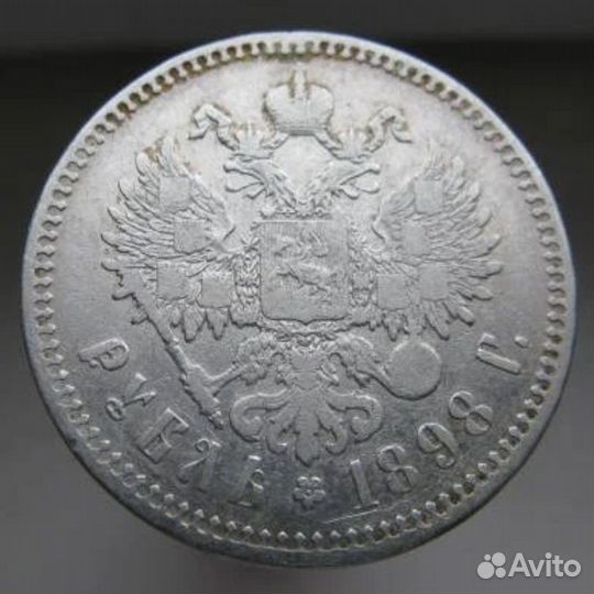 Рубль царский.Серебро