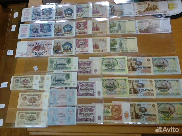 Банкноты СССР и России 1961-1995 годов