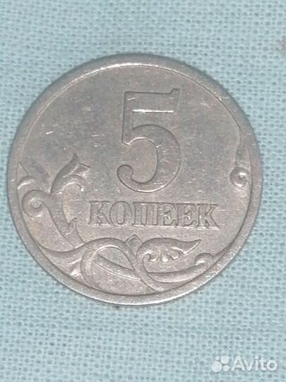 Монеты 1 копейка 2008 и5 копеек 1997 года сп