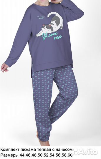 Костюм для дома теплый с начесом