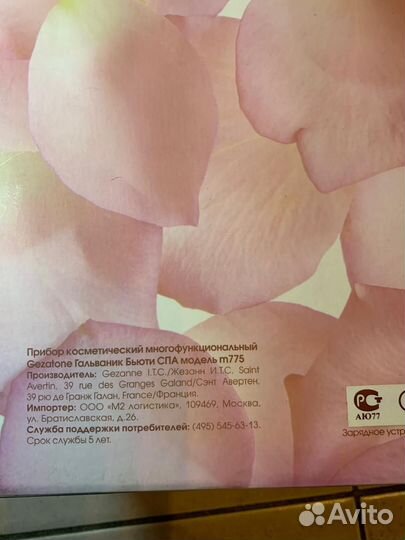 Массажер для лица микротоки