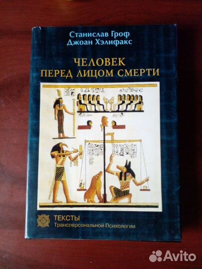 Книги по эзотерике и мистики