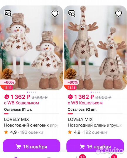 Новогодняя игрушка снеговик, олень