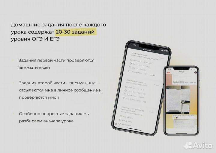 Репетитор по химии егэ огэ