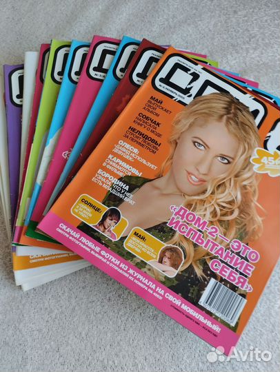 Журналы yes Дом 2