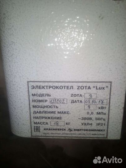 Электрокотел Zota lux9