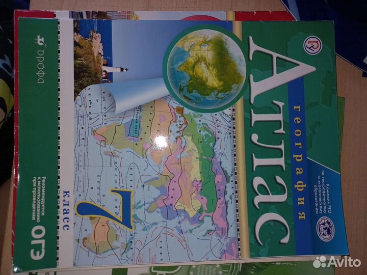 Учебник по географии атлас