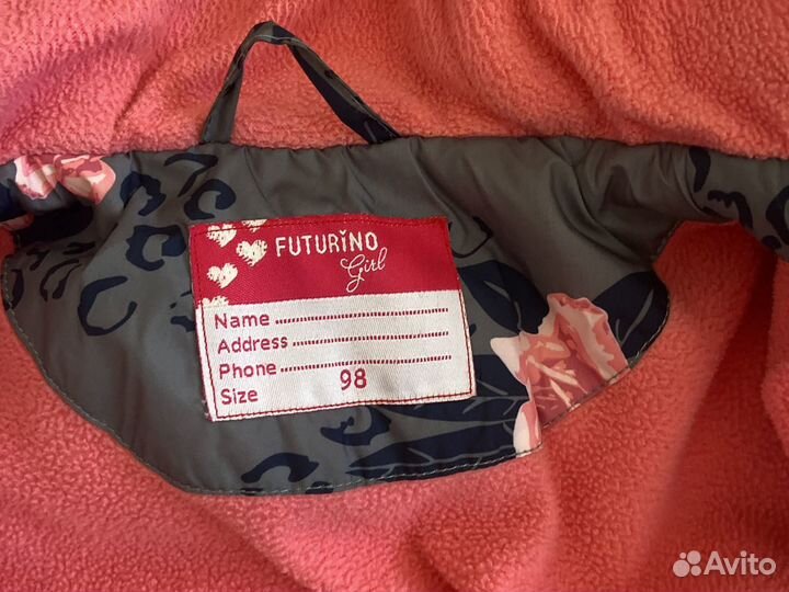 Куртка futurino