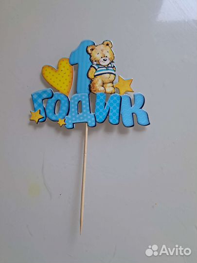 Топперы в торт, безе,присыпка