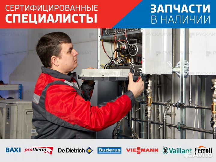 Ремонт газовых котлов Промывка отопления