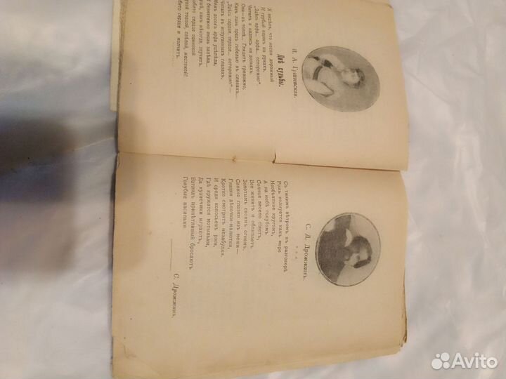 Старые, дореволюционные брошюры