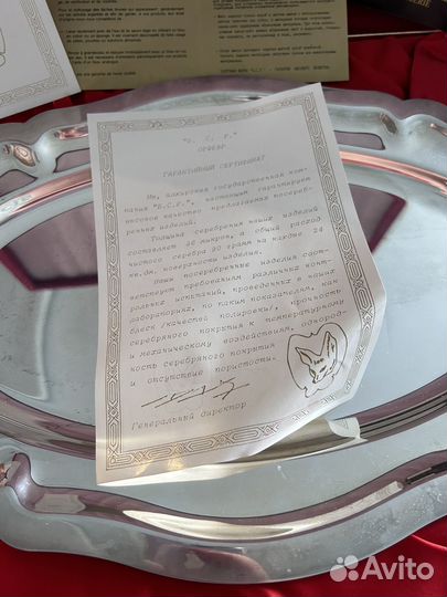 Поднос посеребренный bsr