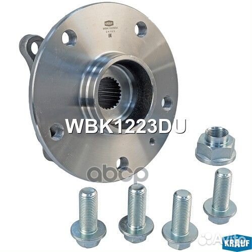 Ступица в сборе WBK1223DU Krauf