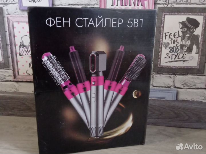 Фен стайлер 5в1
