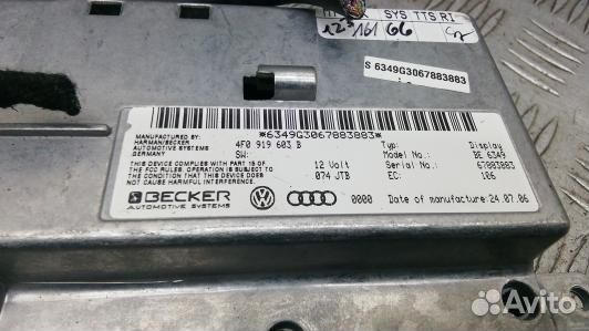 Монитор audi Q7 (UAD01JA01)