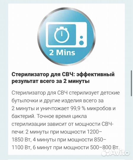 Стерилизатор philips avent